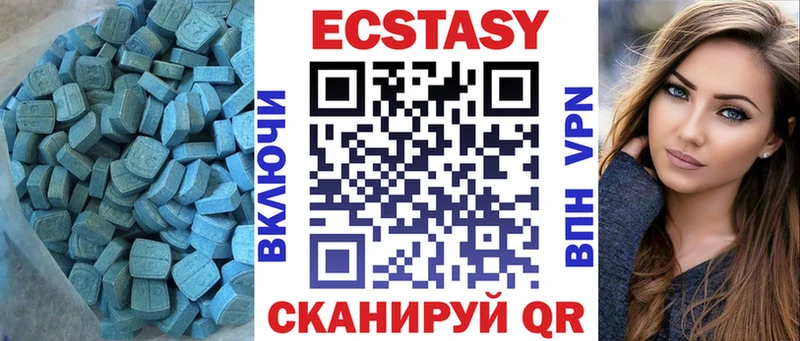 ЭКСТАЗИ 250 мг  Купить  Дедовск 