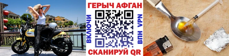 ГЕРОИН VHQ  Купить  Дедовск 